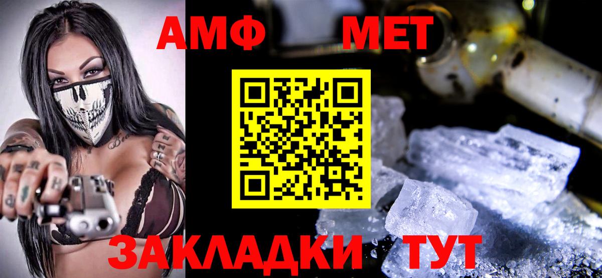 АМФ 97%  АМФЕТАМИН  Магнитогорск  Вход с VPN 