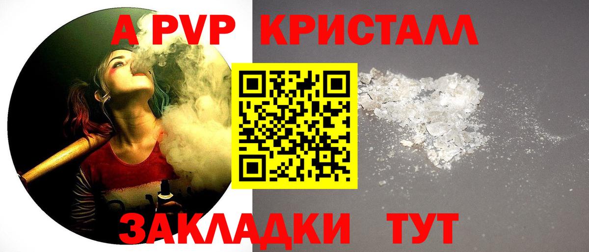 APVP Соль  Вход с VPN  А ПВП VHQ  наркошоп  Магнитогорск 