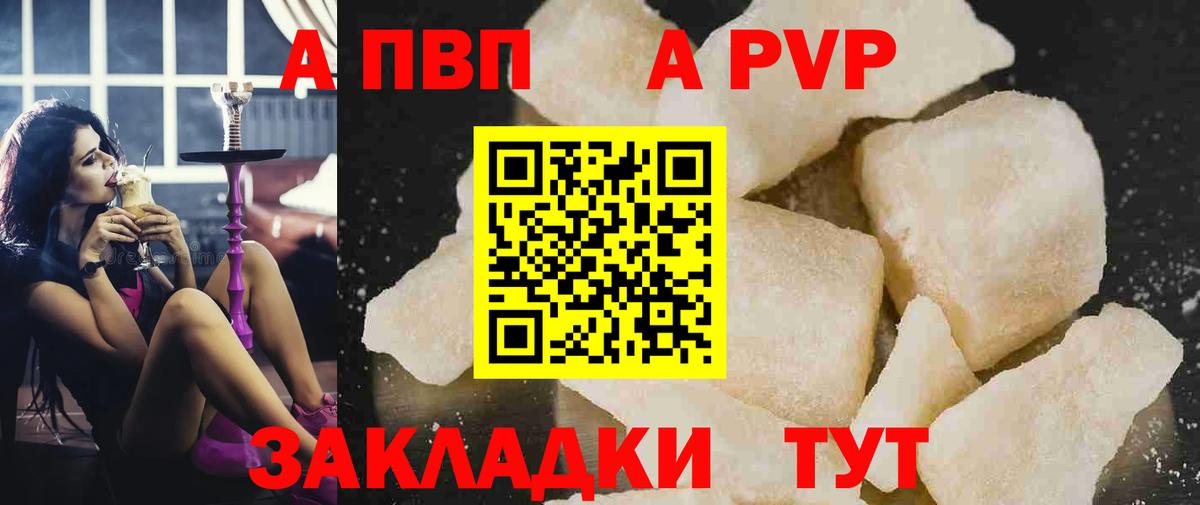 Alpha-PVP кристаллы Магнитогорск