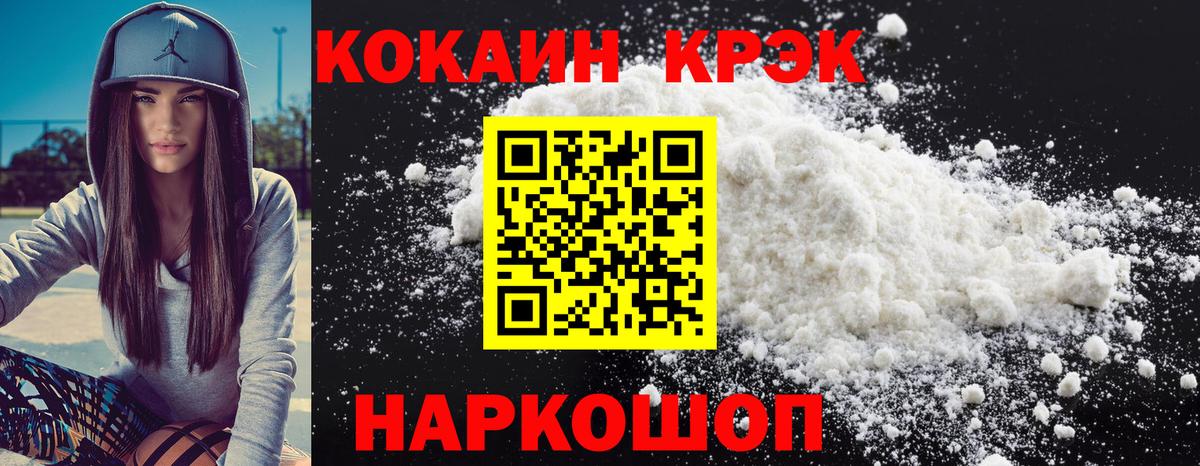 Магнитогорск  COCAIN  Вход с VPN  Кокаин 98%  Кокаин Эквадор 