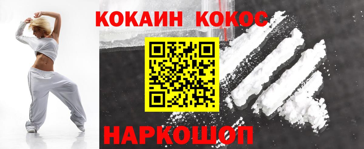 Cocaine 99% Магнитогорск