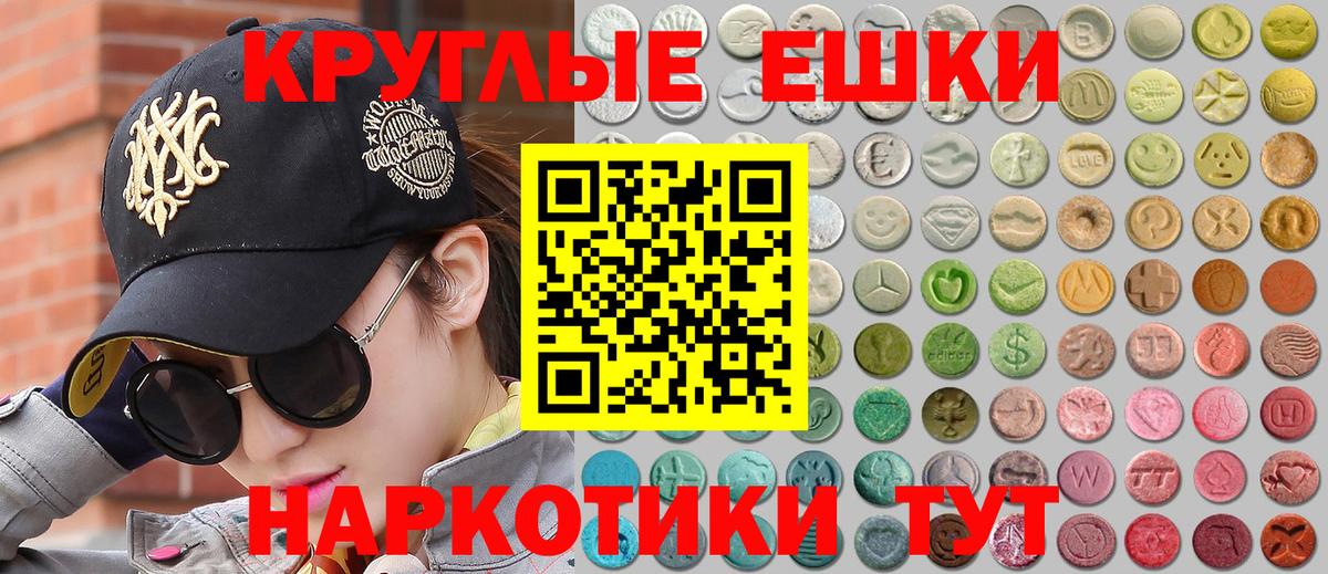 ЭКСТАЗИ TESLA  Вход с VPN  Экстази XTC  Ecstasy  Магнитогорск 