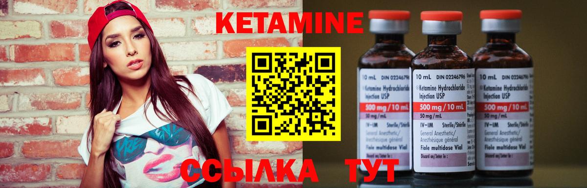 Кетамин ketamine  Вход с VPN  Магнитогорск 