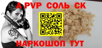 ALPHA-PVP Ипатово