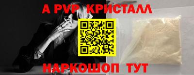 ALPHA-PVP Ипатово