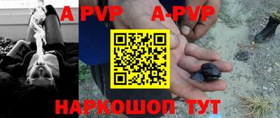 ALPHA-PVP Ипатово