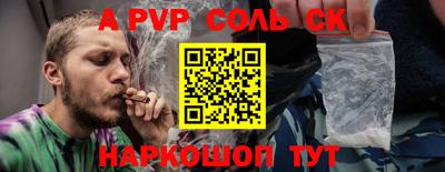 ALPHA-PVP Ипатово