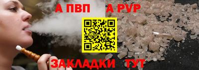 ALPHA-PVP Ипатово