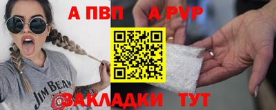 ALPHA-PVP Ипатово