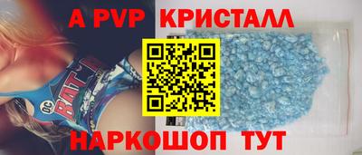 ALPHA-PVP Ипатово