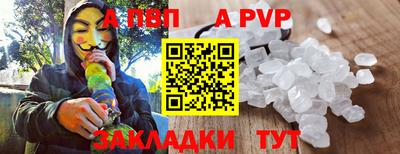 ALPHA-PVP Ипатово