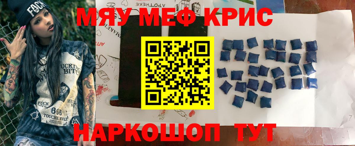 Мефедрон  Магнитогорск