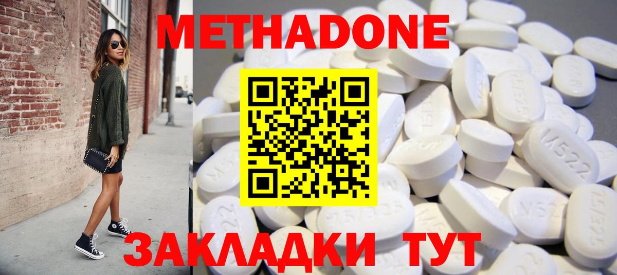 Магнитогорск  Метадон VHQ  Вход с VPN 