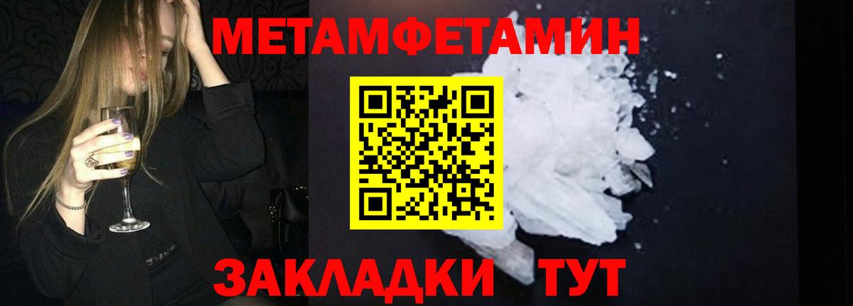 Магнитогорск  МЕТАМФЕТАМИН кристалл  Вход с VPN  МЕТАМФЕТАМИН кристалл 