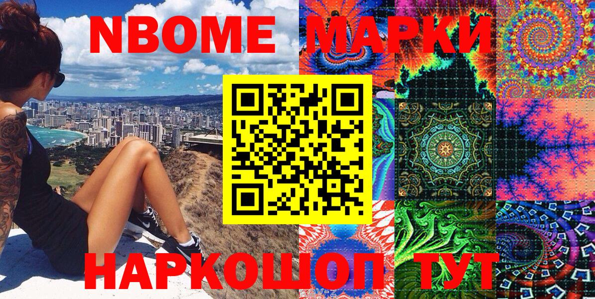 Магнитогорск  Марки N-bome 1500мкг  Вход с VPN  Марки N-bome 1500мкг 
