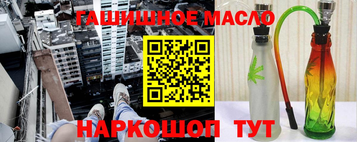 Магнитогорск  ТГК жижа  Дистиллят ТГК THC oil  где продают   Вход с VPN 