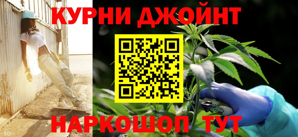 Каннабис конопля Магнитогорск